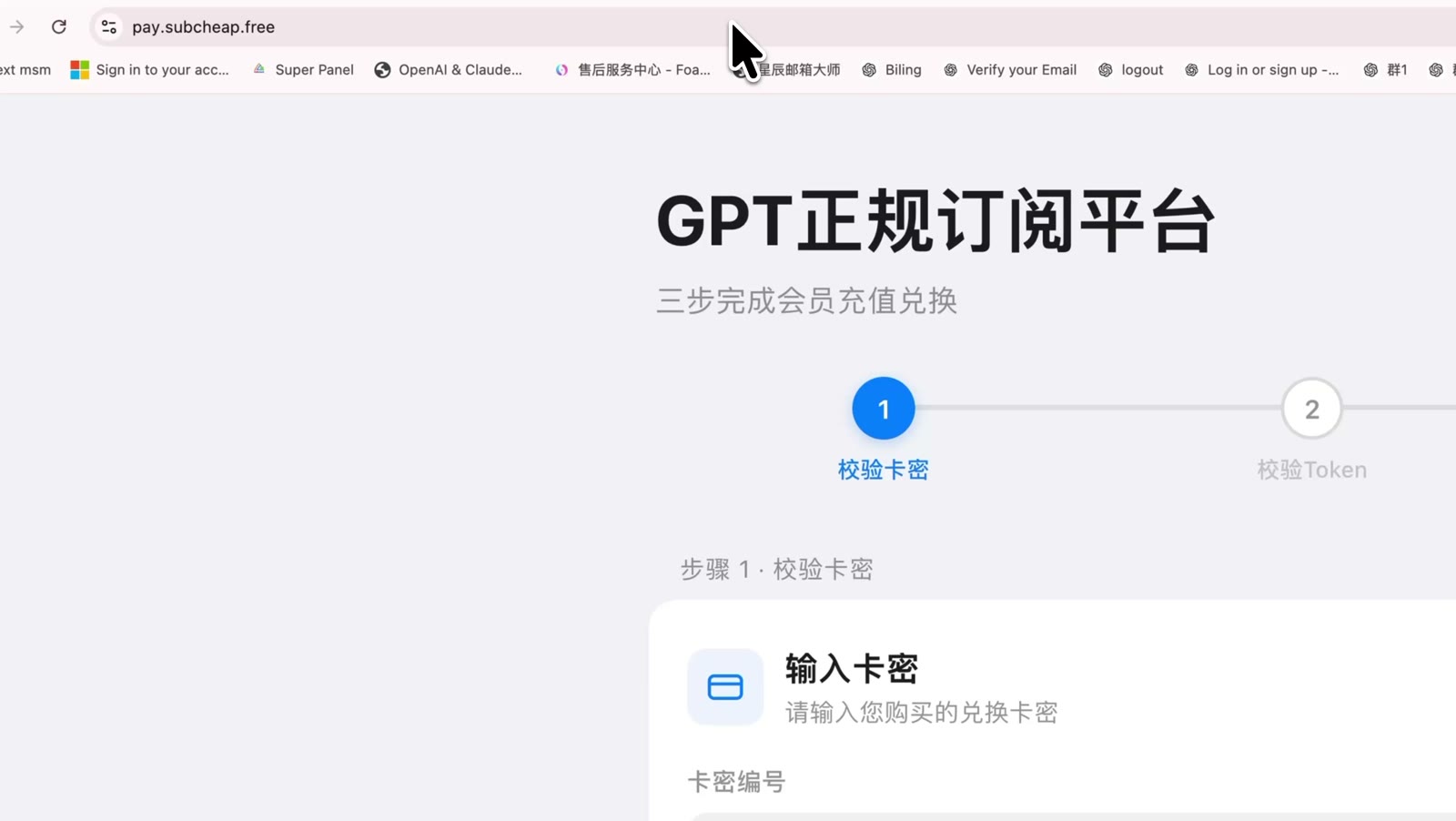 进入充值系统